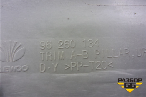 Обшивка стойки центральная верхняя правая (96260134) для Chevrolet Rezzo с 2003г