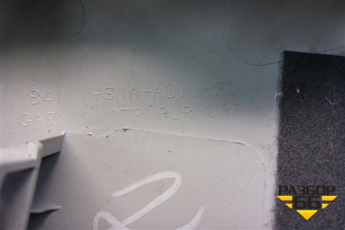 Обшивка стойки центральная верхняя правая (84111SNA) для Honda Civic 4D с 2005-2011г (Цивик)