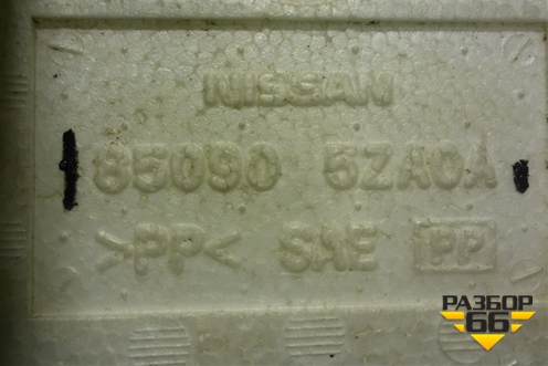 Наполнитель заднего бампера (после 2014г) (850905ZA0A) для Infiniti Infiniti QX56/QX80 (Z62) с 2010г (Ку икс56/80)