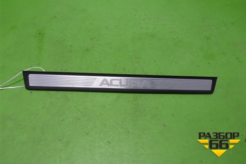 Накладка порога внутренняя переднего правого (в проем) (84202SZN) для Acura ZDX с 2009-2013г