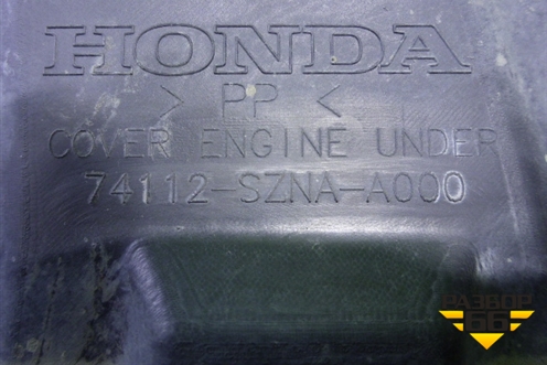 Защита КПП (74112SZNAA000) для Acura ZDX с 2009-2013г