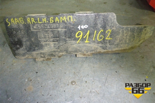 Наполнитель заднего бампера (левая часть) (4867255) для Saab 9-5 с 1997г
