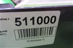 Бампер задний (562807421) для Skoda Kodiaq с 2017г