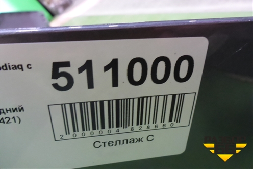 Бампер задний (562807421) для Skoda Kodiaq с 2017г