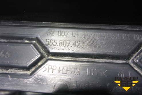 Накладка заднего бампера (565807423) для Skoda Kodiaq с 2017г