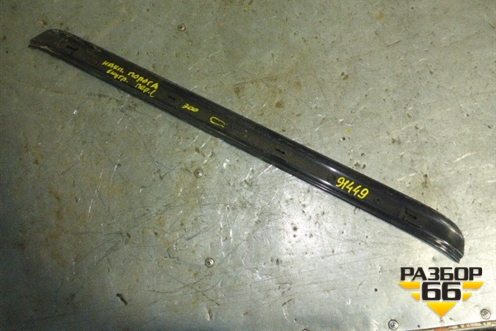 Накладка порога внутренняя переднего левого (4562898LH) для Saab 9-5 с 1997г