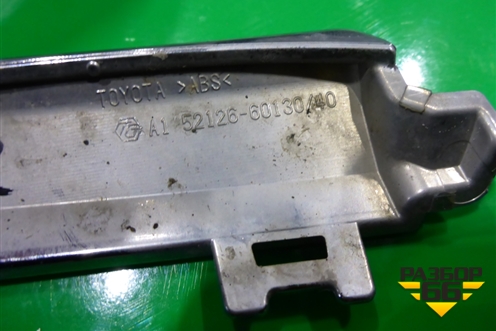 Накладка ПТФ левая (после 2015г верхняя) (5212660130) для Toyota Land Cruiser (200) с 2008г (Ленд Крузер)