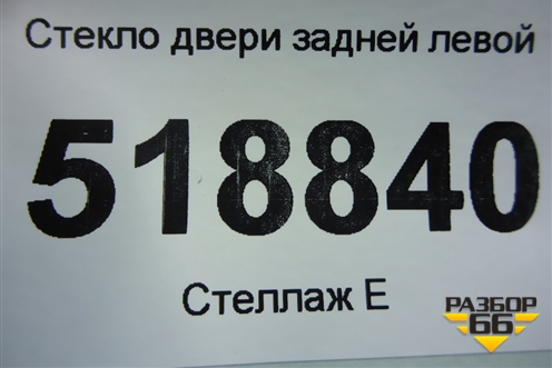 Стекло двери задней левой (2008г) для Ford Fusion с 2002г (Фьюжн)