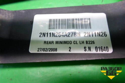 Ручка наружная двери задней левой (2N11N264A27BN) для Ford Fusion с 2002г (Фьюжн)