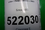 Блок ABS (L3550100) для Lifan Breez с 2007г