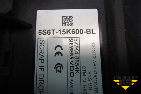 Блок управления центральным замком (6S6T15K600BL) для Ford Fusion с 2002г (Фьюжн)