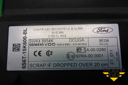 Блок управления центральным замком (6S6T15K600BL) для Ford Fusion с 2002г (Фьюжн)