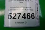 Кронштейн  (магнитолы) (961905H000) для Hyundai  HD 35-78 с 2003г