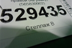 Накладка двери задней правой (на рамку) (565839902) для Skoda Kodiaq с 2017г