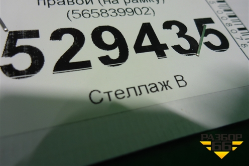 Накладка двери задней правой (на рамку) (565839902) для Skoda Kodiaq с 2017г