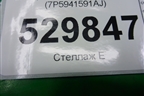 Блок управления фарой LED (7P5941591AJ) для Skoda Kodiaq с 2017г
