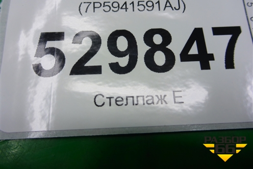 Блок управления фарой LED (7P5941591AJ) для Skoda Kodiaq с 2017г