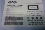 Магнитола (M117901050NA) для Chery M-11 с 2010-2015г