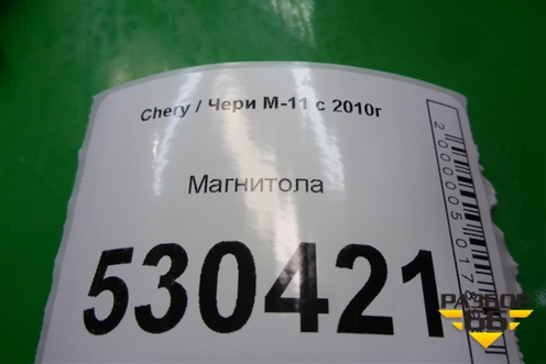 Магнитола (M117901050NA) для Chery M-11 с 2010-2015г