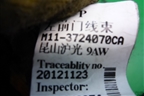 Проводка двери передней левой (M113724070CA) для Chery M-11 с 2010-2015г
