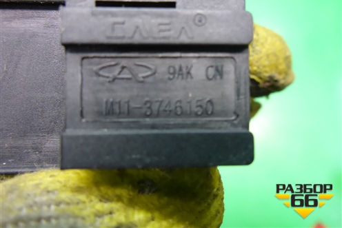 Кнопка стеклоподъёмника (T113746150) для Chery M-11 с 2010-2015г