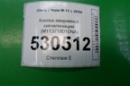 Кнопка аварийной сигнализации (после 2013г) (M113718010NA) для Chery M-11 с 2010-2015г