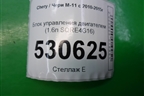 Блок управления двигателем (1.6л SQRE4G16) (M113605010BW) для Chery M-11 с 2010-2015г