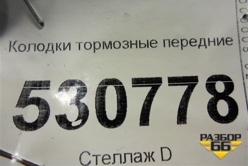 Колодки тормозные передние (1300204) для Scania  5 R Series с 2004-2016г