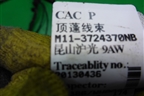 Проводка салонная (на потолок) (M113724370NB) для Chery M-11 с 2010-2015г