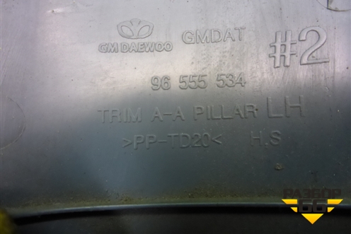 Обшивка стойки лобового стекла левая (седан) (96555534) для Chevrolet Lacetti с 2003г (Лачетти)