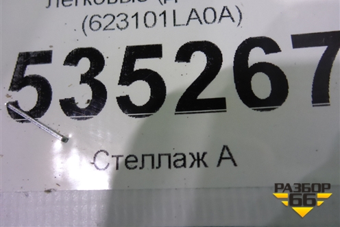 Решетка радиатора (до 2014г) (623101LA0A) для Infiniti Infiniti QX56/QX80 (Z62) с 2010г (Ку икс56/80)