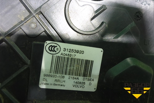 Замок двери задней левой (31253920) для Volvo S80 с 2006-2016г (C80)