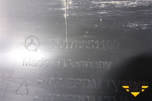 Бампер задний центральная часть (A9078851100) для Mercedes Benz Sprinter W907-910 с 2019г