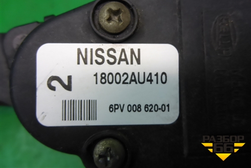 Педаль газа электронная (18002AU410) для Nissan Primera (P12E) с 2001-2008г (Примера)
