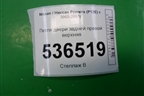 Петля двери задней правой верхняя для Nissan Primera (P12E) с 2001-2008г (Примера)