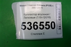 Коллектор впускной (1.6л QG16) для Nissan Primera (P12E) с 2001-2008г (Примера)