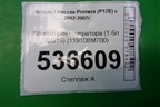 Кронштейн генератора (1.6л QG16) (11910BM700) для Nissan Primera (P12E) с 2001-2008г (Примера)