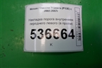 Накладка порога внутренняя переднего левого (в проём) (76981AV100) для Nissan Primera (P12E) с 2001-2008г (Примера)