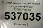 Стекло двери задней левой (седан-лифтбек) (82301AV600) для Nissan Primera (P12E) с 2001-2008г (Примера)
