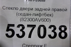 Стекло двери задней правой (седан-лифтбек) (82300AV600) для Nissan Primera (P12E) с 2001-2008г (Примера)