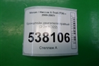 Кронштейн двигателя правый (2.2л YD22) для Nissan X-Trail (Т30) с 2000-2007г (Хтраил)