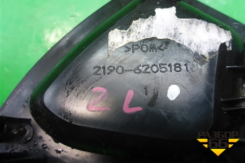 Ручка внутренняя двери задней левой (21906205181) для Datsun ON-DO с 2014-2020г (ОнДо)