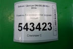 Ремень безопасности задний левый (21908217210) для Datsun ON-DO с 2014-2020г (ОнДо)