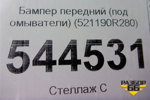 Бампер передний (под омыватели) (521190R280) для Toyota Rav-4 с 2018г (Рав 4)