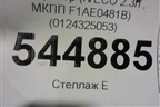 Генератор (IVECO 2.3л , МКПП F1AE0481B) (0124325053) для UAZ Патриот с 2003г