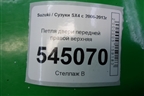 Петля двери передней правой верхняя для Suzuki SX4 с 2006-2013г