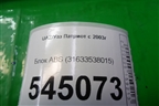 Блок ABS (31633538015) для UAZ Патриот с 2003г