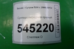 Суппорт передний правый для Suzuki SX4 с 2006-2013г