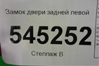 Замок двери задней левой (21706105015) для UAZ Патриот с 2003г