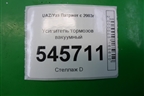 Усилитель тормозов вакуумный для UAZ Патриот с 2003г